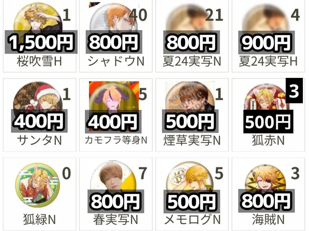 浦島坂田船 センラ まとめ売り