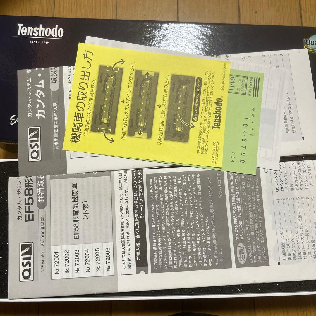 M*N様 Tenshodo EF58型電気機関車 No.72004