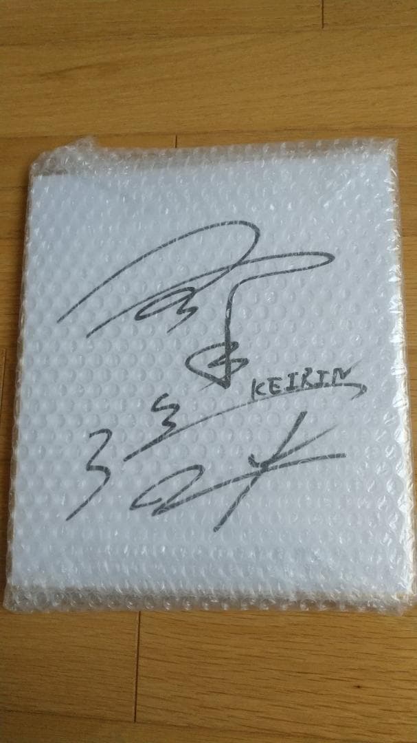 ケイリン郡司浩平選手のサイン色紙
