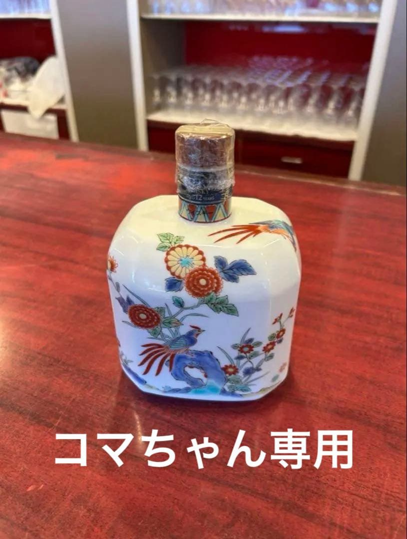 サントリー山崎12年　有田焼ピュアモルト