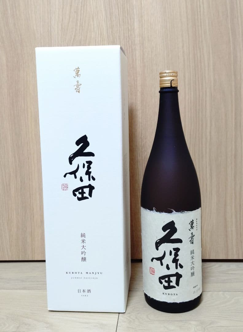 新品 久保田 萬寿 純米大吟醸 箱入 一升瓶 1.8L 1800ml 日本酒