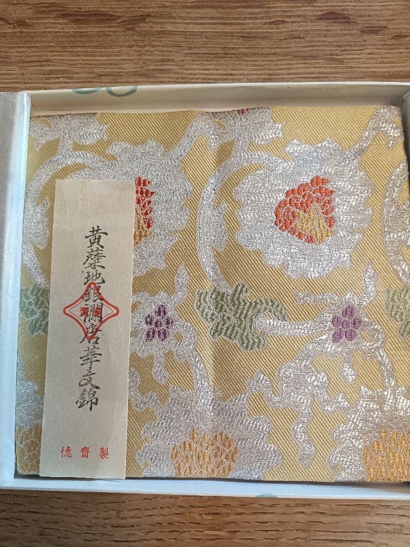 12 北村徳齋　茶道用古帛紗