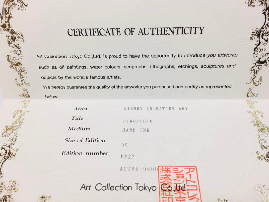 ディズニー　ピノキオ　セル画