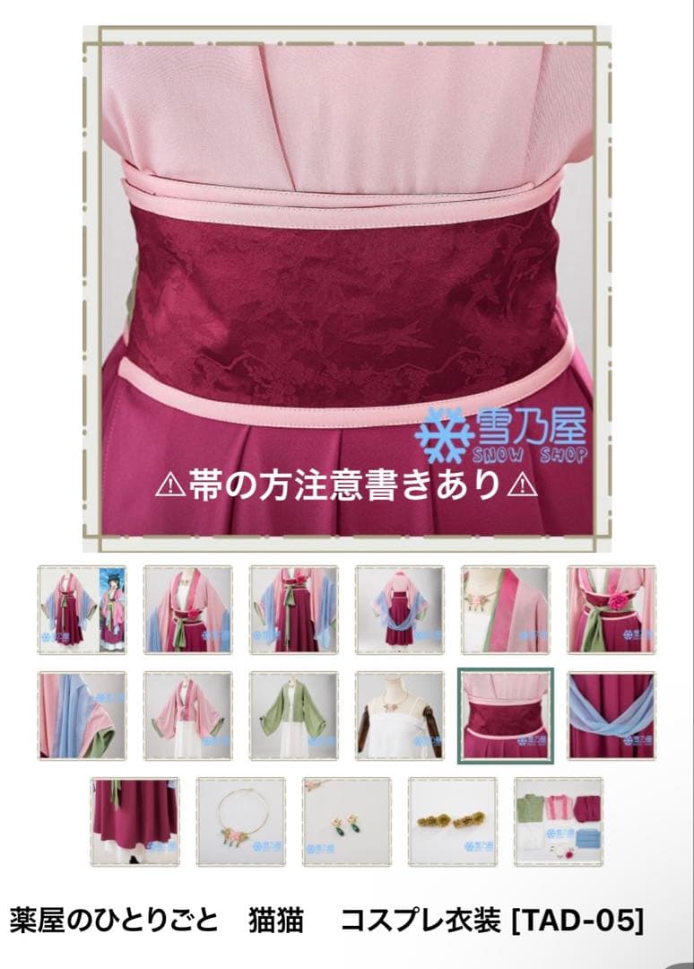 薬屋のひとりごと 猫猫 コスプレ 衣装 1式