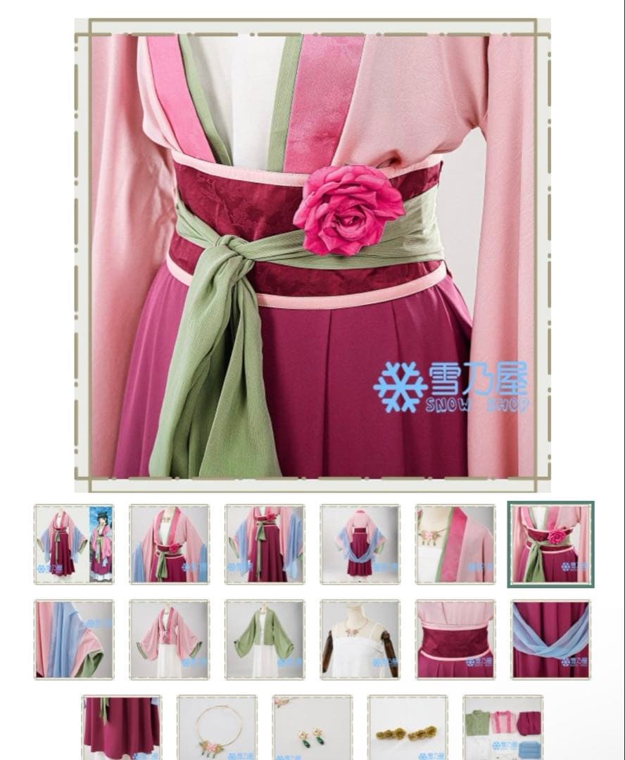 薬屋のひとりごと 猫猫 コスプレ 衣装 1式