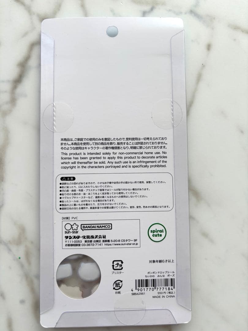 【希少】ボンボンドロップシール 水族館限定 しずくちゃん たまごっち サンリオ