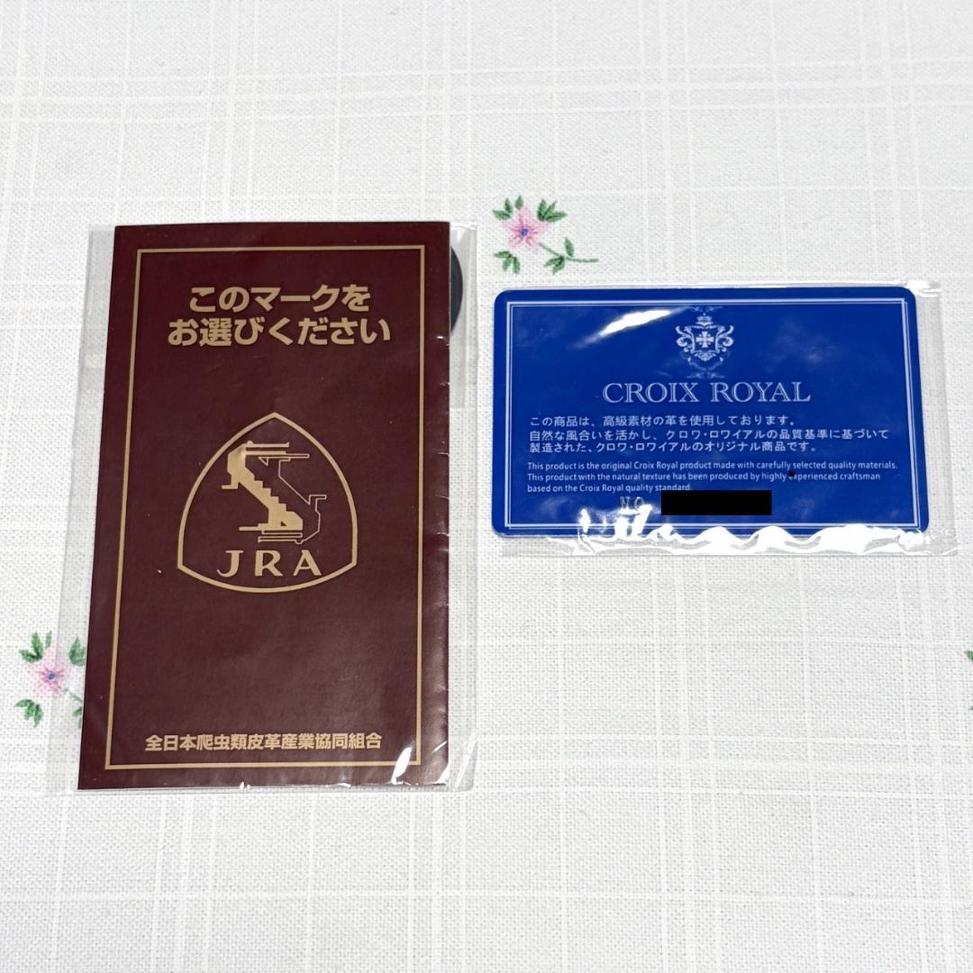 新品 定価14万円 CROIX  クロコダイル バッグ ホワイト系