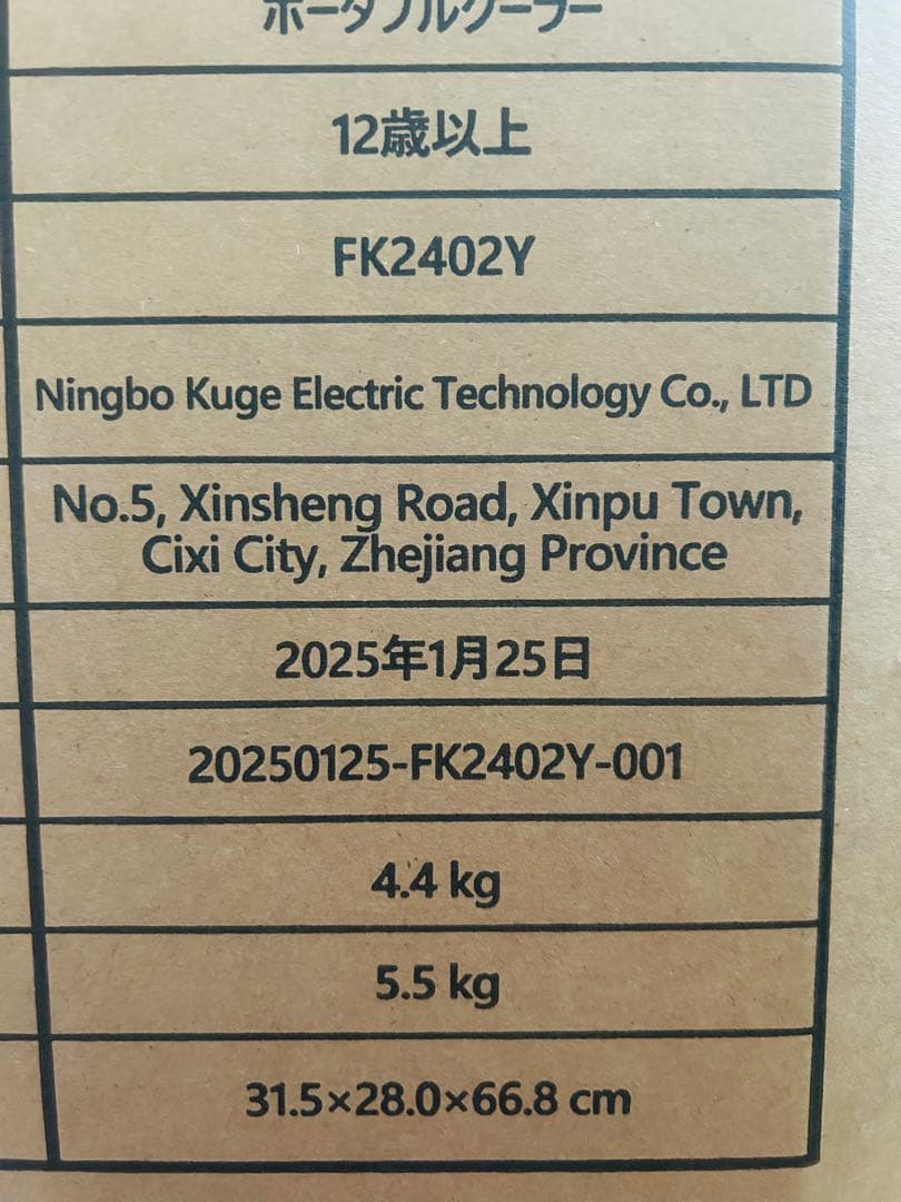 『新品』冷風機 強力 冷風扇 大容量 10L水タンク 冷風扇風機 保冷リモコン