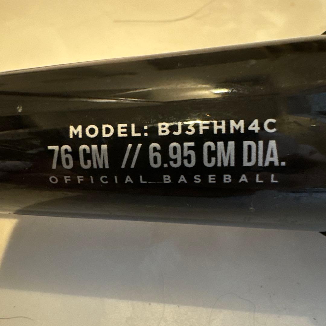 バット HYPER MACH