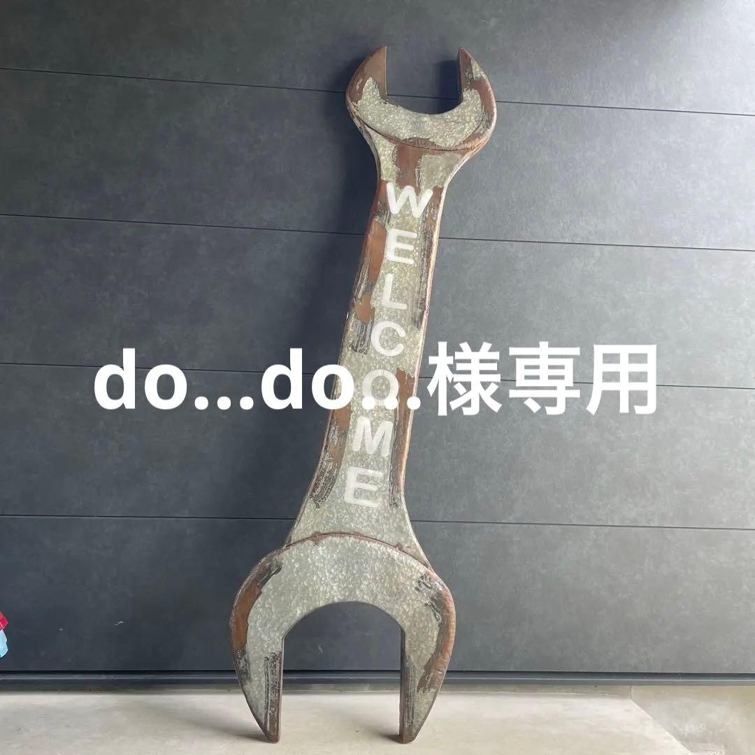 スパナオブジェH2060mmW600mm取りに来れる方