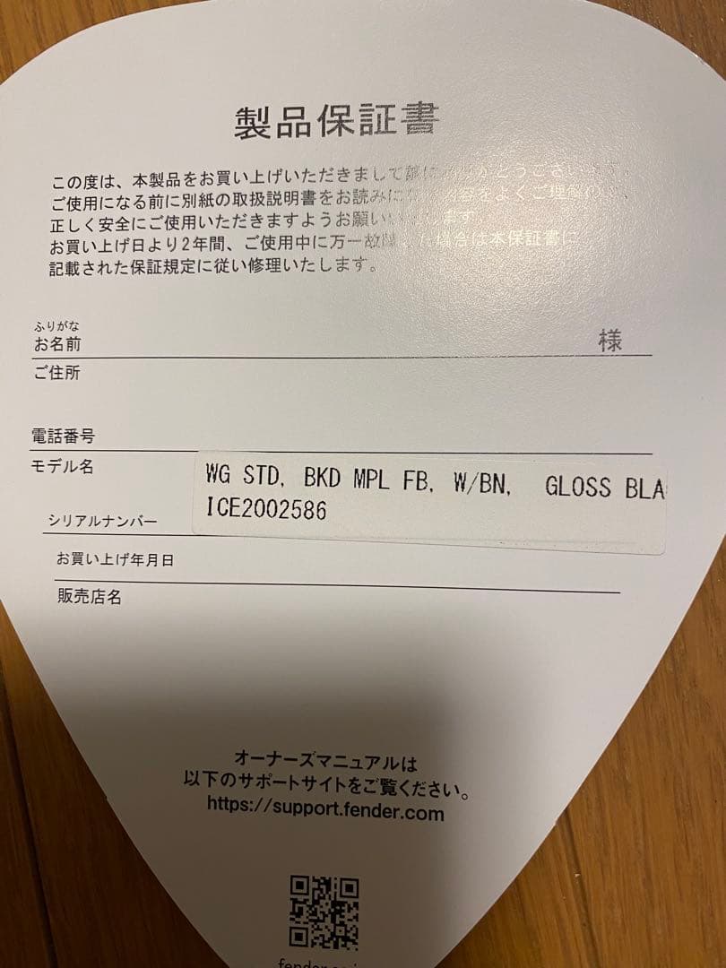 EVH Standard ブラックエレキギター