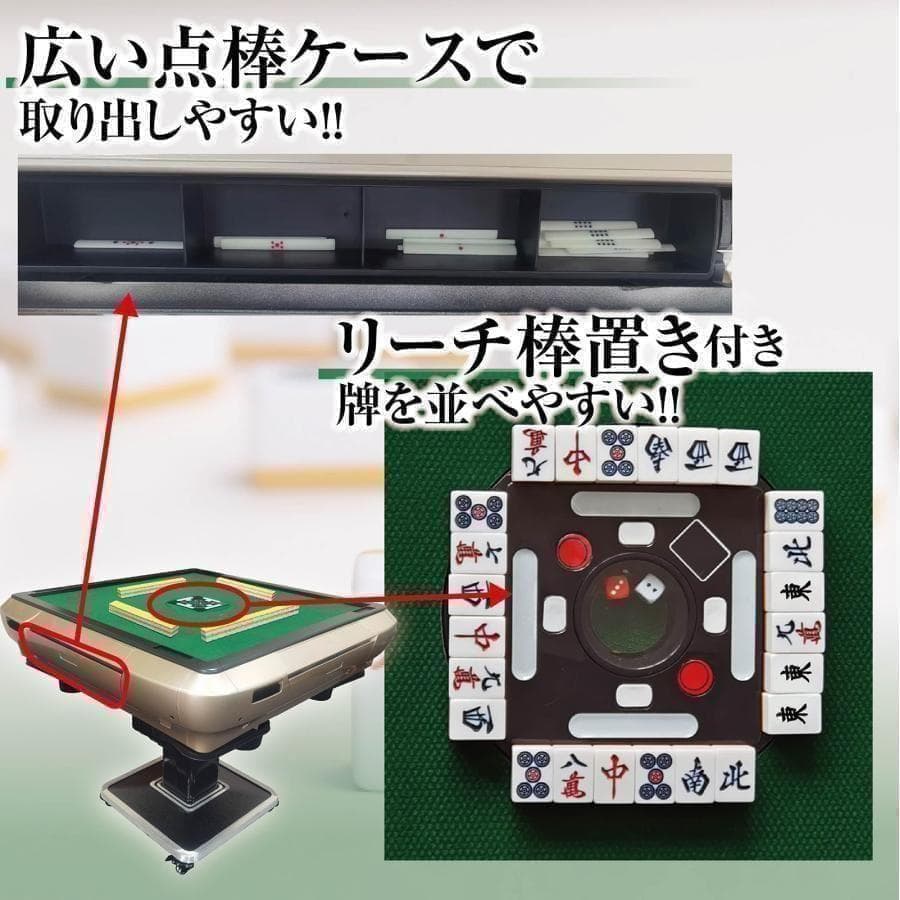 全自動麻雀卓 家庭用 折りたたみ 28mm マットブラック R2120