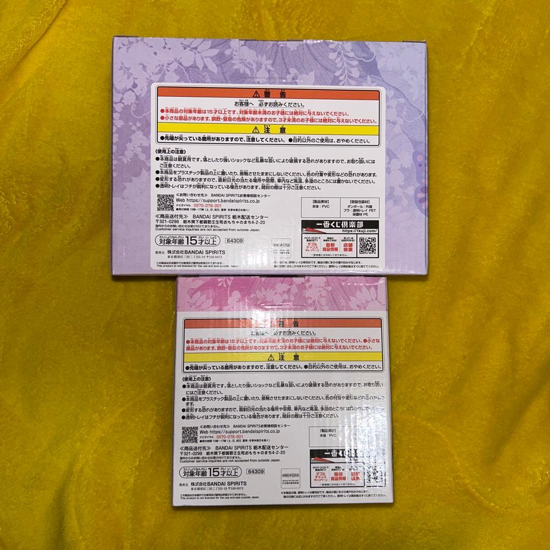 鬼滅の刃　一番くじ 思い出の蝶屋敷　A賞 B賞