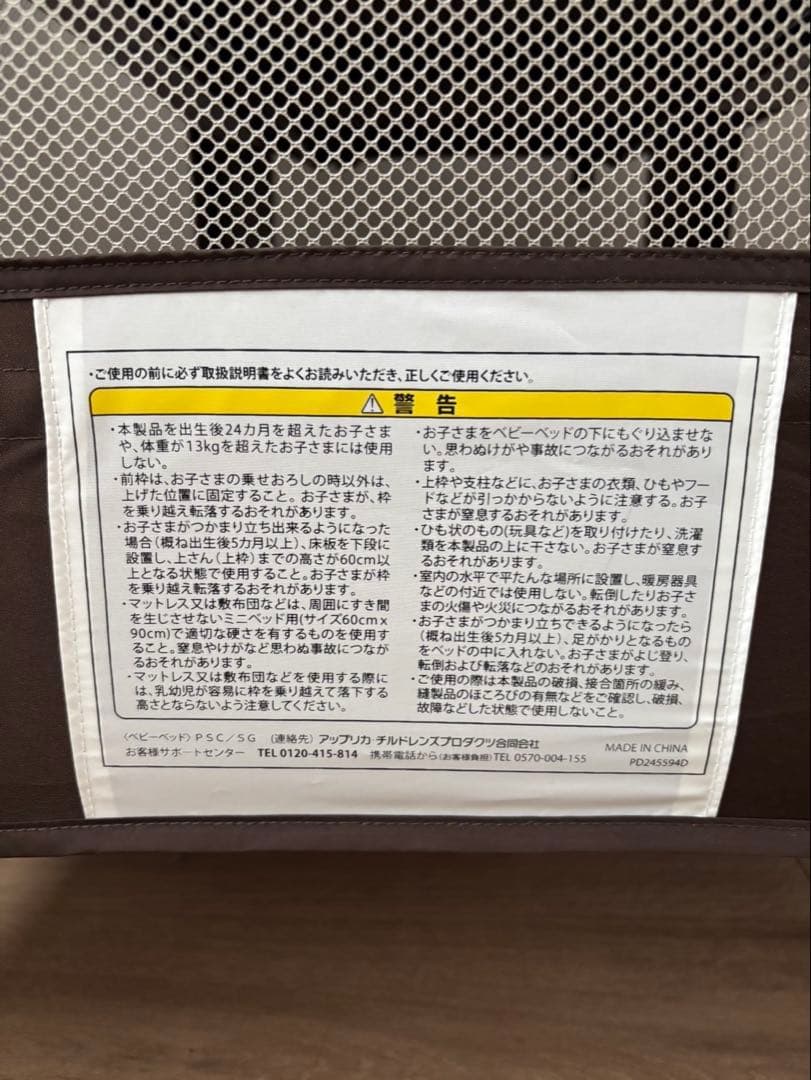 【美品】アップリカ　ココネルエアー　プラス　チョコレートBR