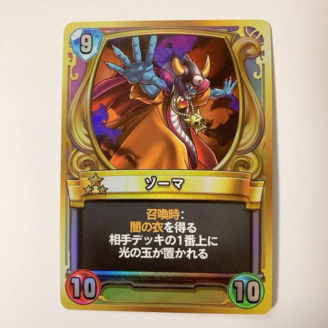 ドラゴンクエストライバルズ ゾーマ プロモカード