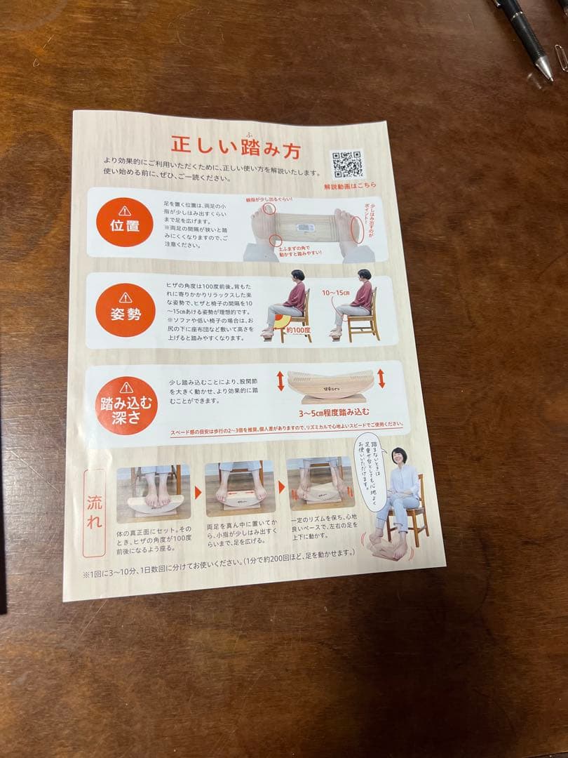 あしふみ健幸ライフ　溝あり