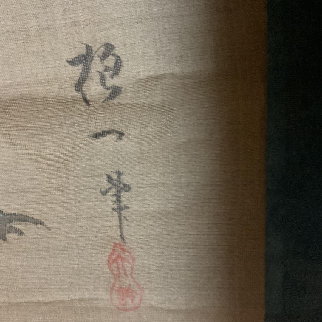 酒井抱一 絹本彩色画 三幅対 《蝶に牡丹図、オカメ図 花瓶に梅図》