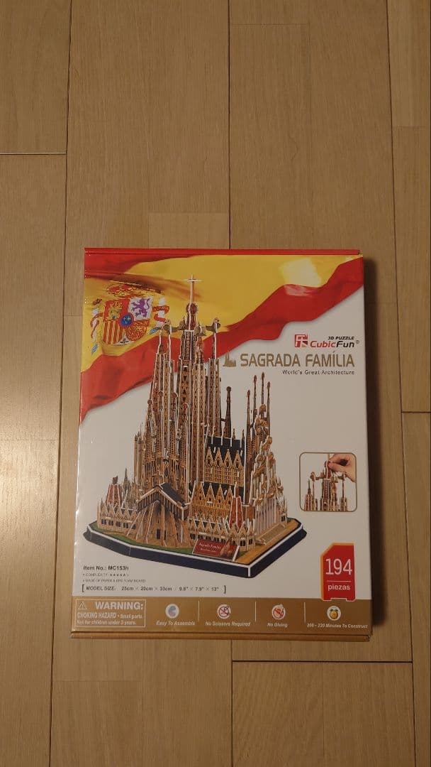 3Dパズル　サグラダ・ファミリア