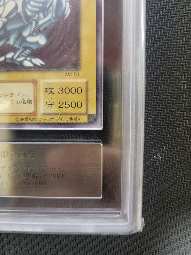 [遊戯王] 青眼の白龍 ARS