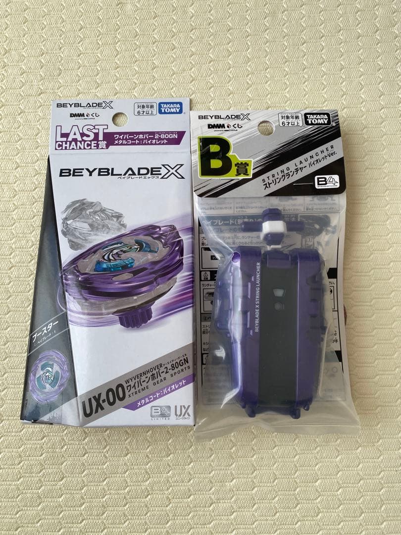 ベイブレードXワイバーンホバー バイオレット.ver +B賞 セット