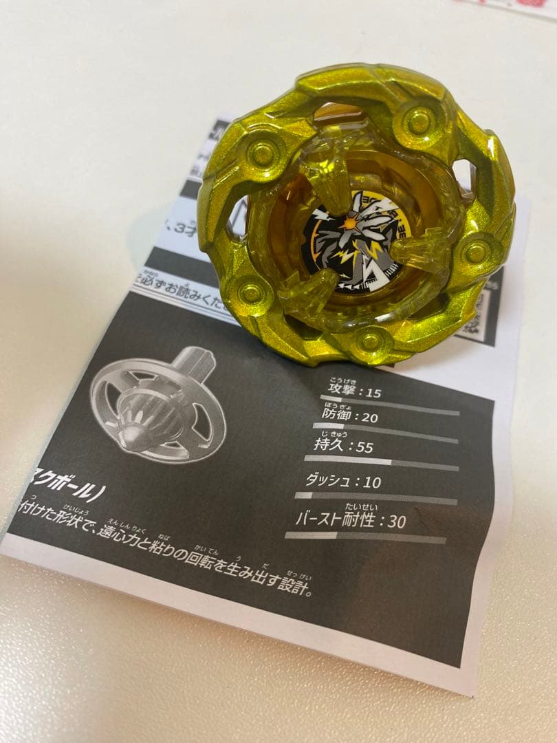 ウィザードロッド　ゴールド