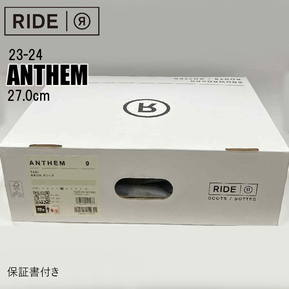 【新品】23-24 RIDE ANTHEM スノーボードブーツ 27.0cm