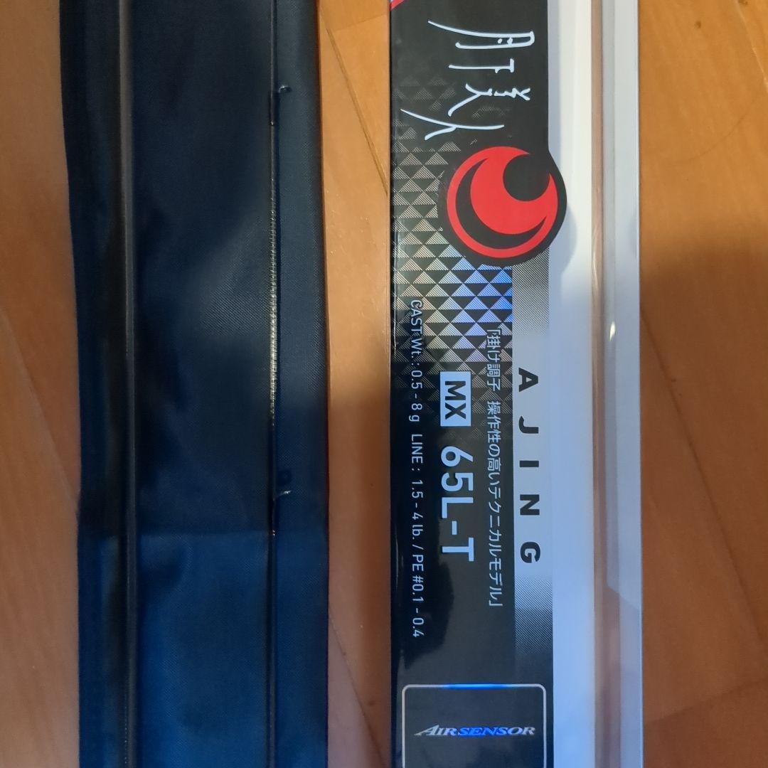 【アル10】DAIWA　月下美人　MX65L-T