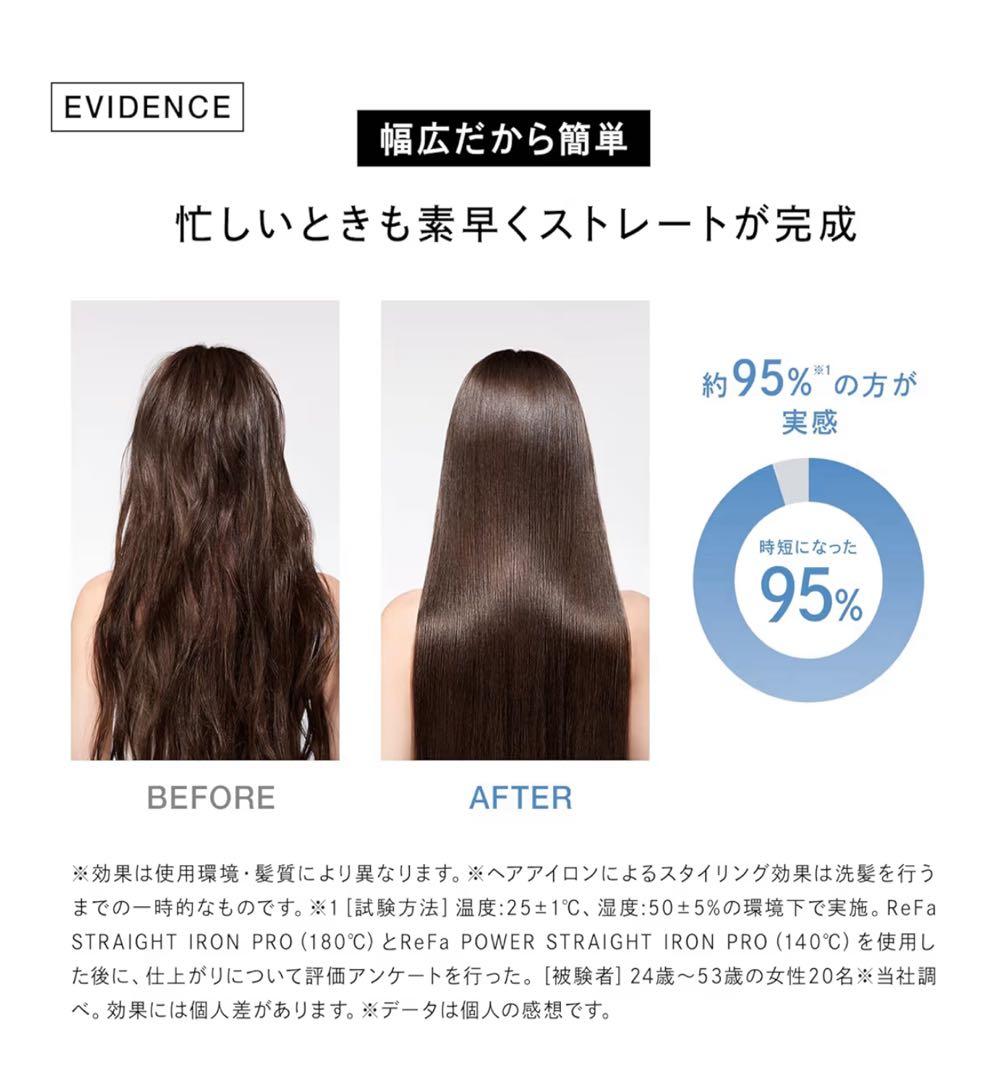 ReFa ストレートアイロン PRO 幅広カーボンレイヤープレート