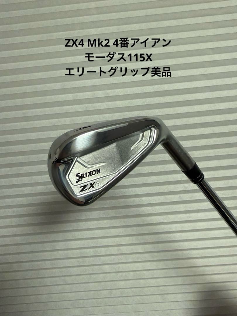 ZX4 MkⅡ 4番アイアン モーダス115 X