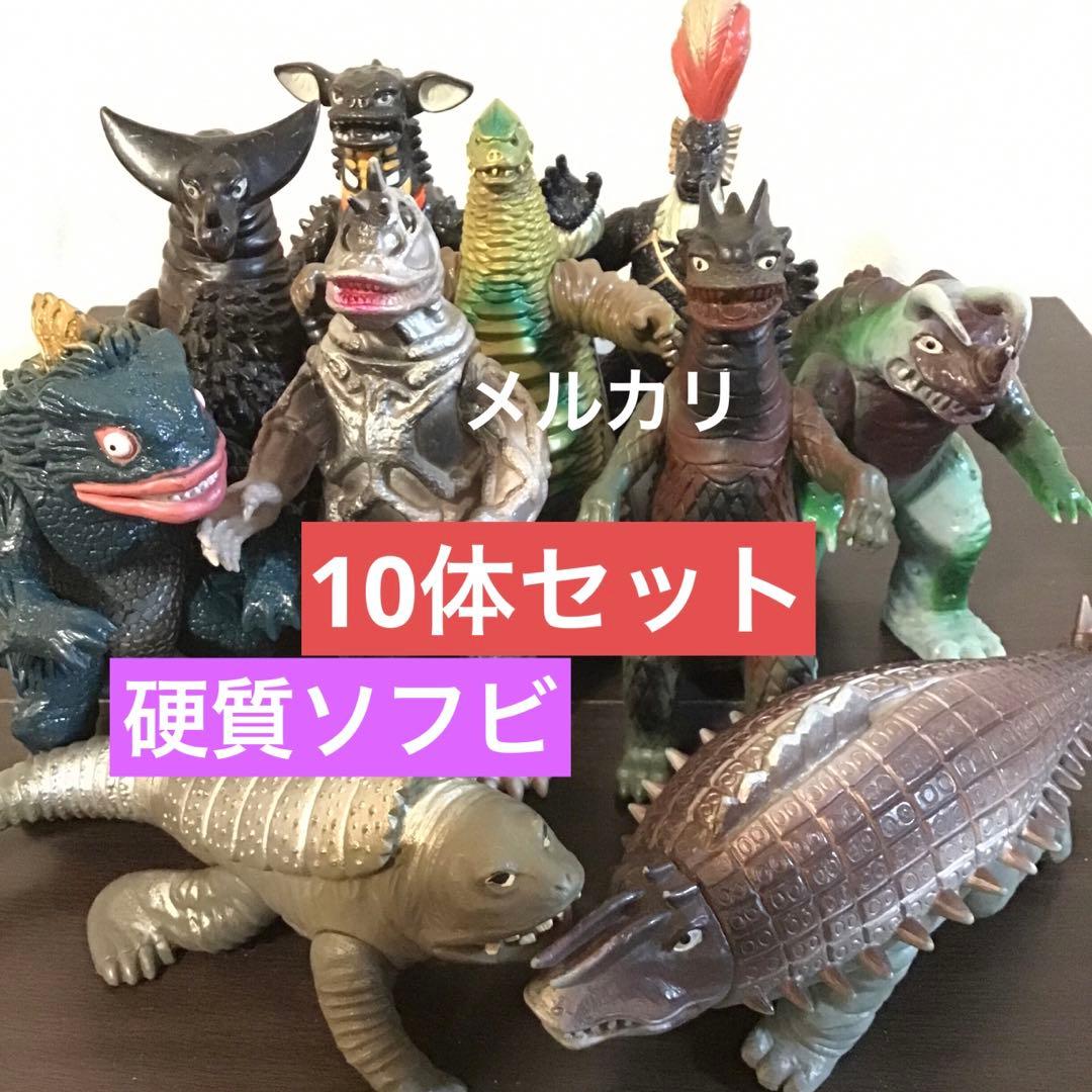 絶版　ウルトラ怪獣シリーズ　初代ウルトラマン　怪獣　硬質ソフビ　10体セット