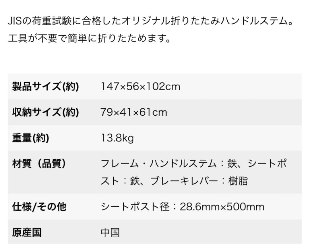 キャプテンスタッグ　折りたたみ自転車 ブラックフレーム