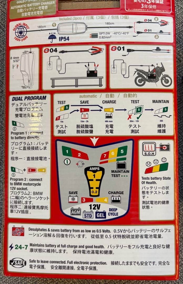 オプティメイト4 ヘラーソケット付き‼️値引き‼️