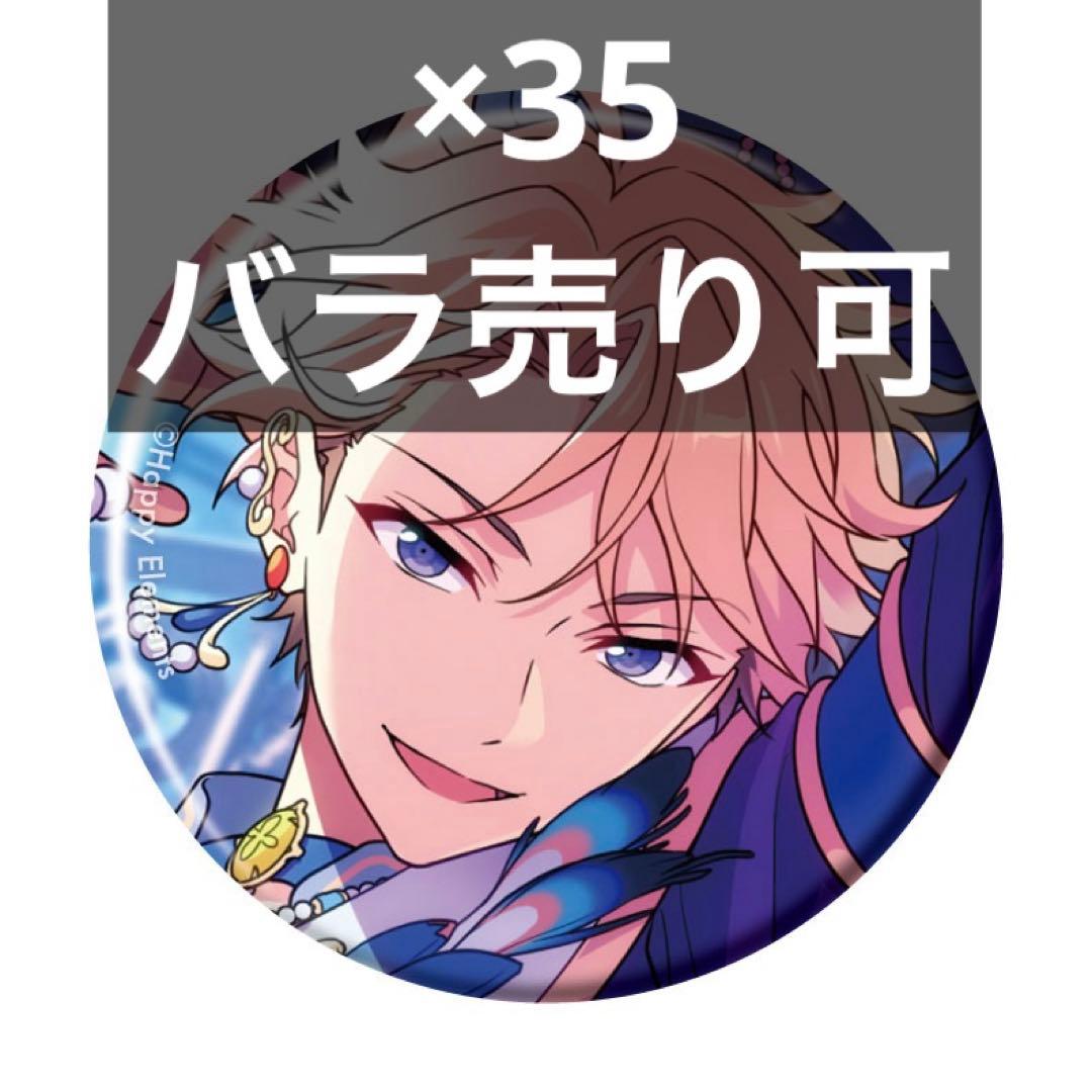 ⑥　あんスタ　コレクション缶バッジ　嵐