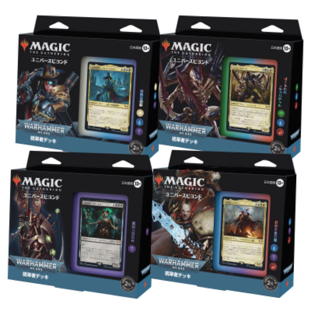 MTG 統率者デッキ ウォーハンマー 日本語版 4種セット