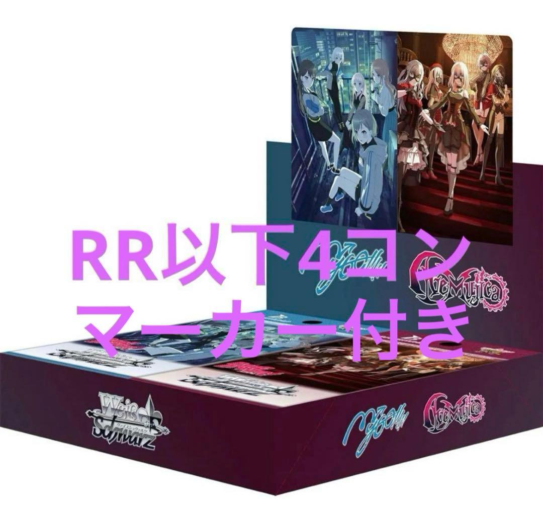 ヴァイスシュヴァルツ ave mujica Mygo 4コン