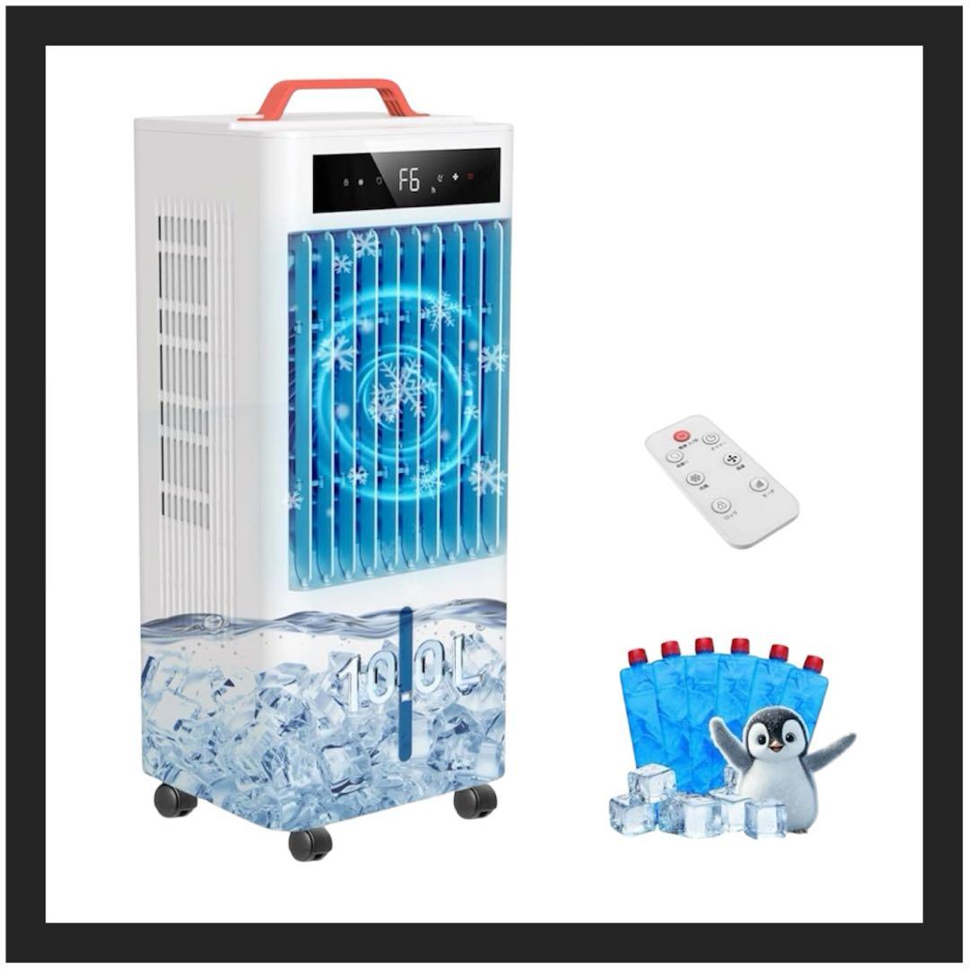 【新品】スポットクーラー ポータブルクーラー瞬間冷却 10L大容量