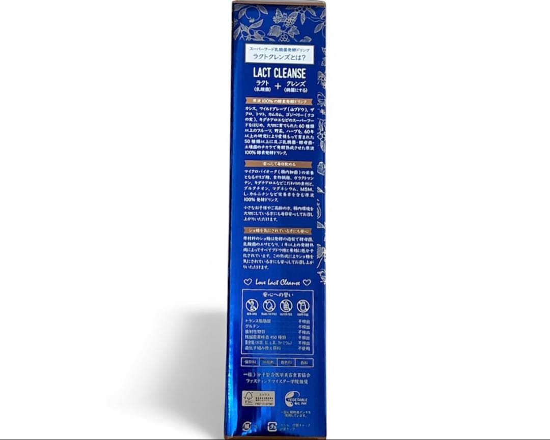 LACT CLEANSE スーパーフードドリンク