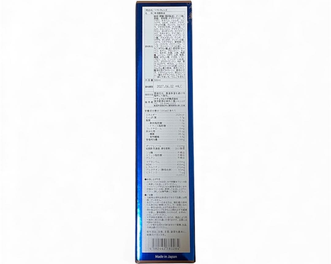 LACT CLEANSE スーパーフードドリンク