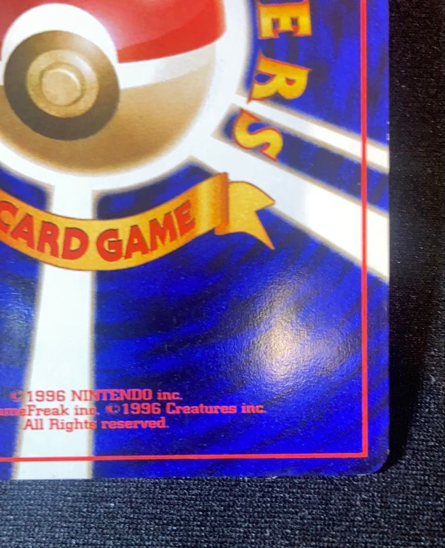 ひかるハガネール 旧裏　ポケモンカード　ポケカ