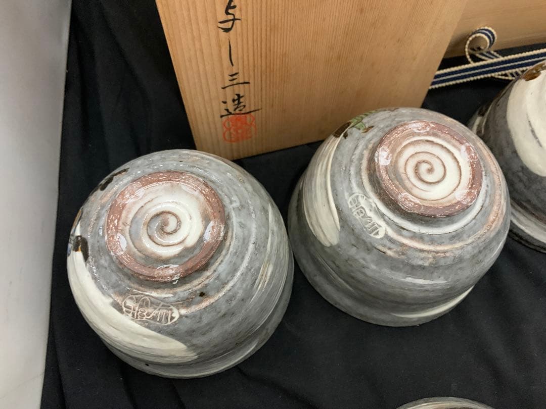 大津絵　数茶碗　10客　与し三造　共箱付き