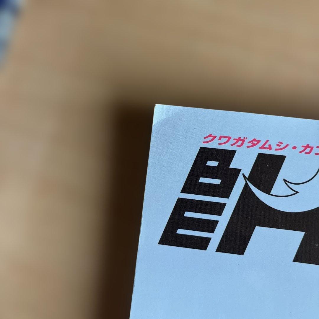 BE KUWA ビークワ　30冊