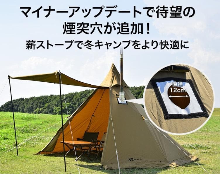 ＜中古・美品＞WAQ Alpha TC/FT ファミリー用テント 4-5人用