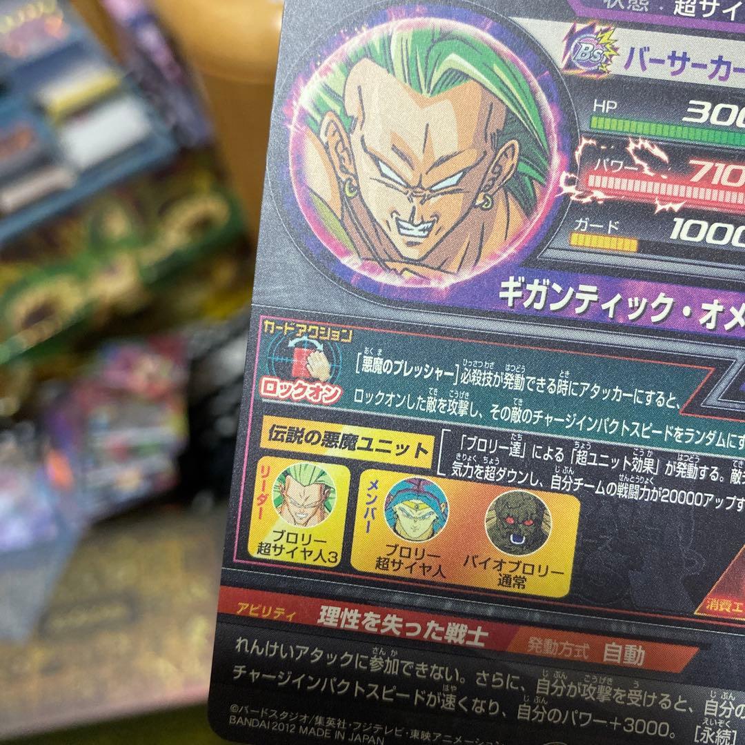 お*豆様 ドラゴンボールヒーローズ　h8-sec ブロリー　美品