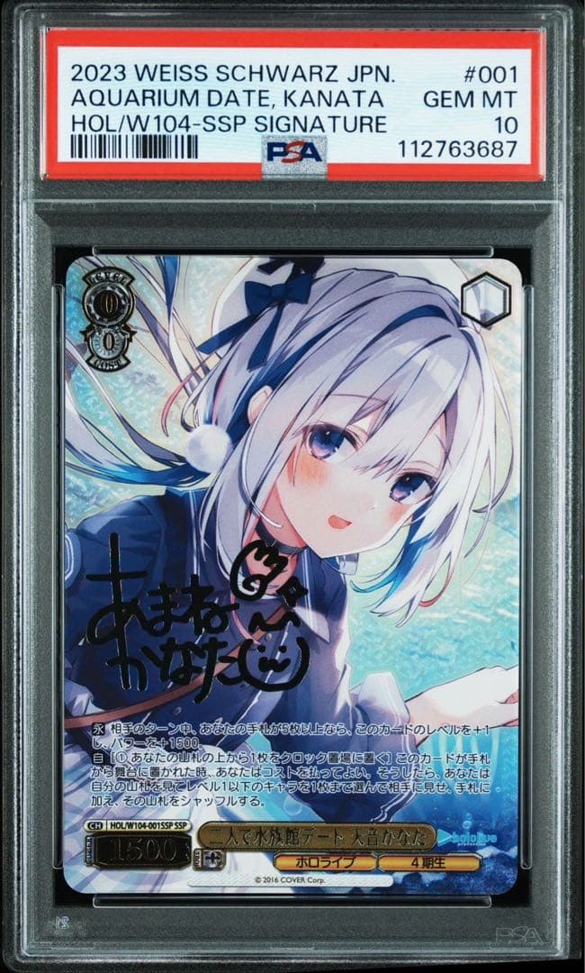 A*x様 ヴァイス ホロライブ　二人で水族館デート　天音かなた　ssp psa1