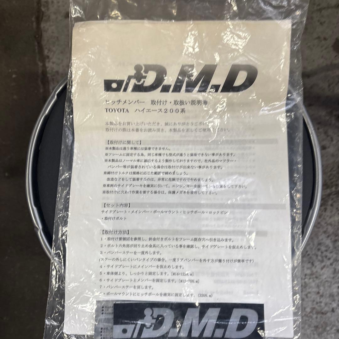 TOYOTA トヨタ ハイエース 200系 ヒッチメンバー D.M.D