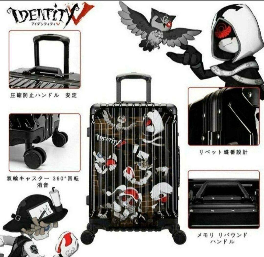 第五人格 スーツ キャリー ケース