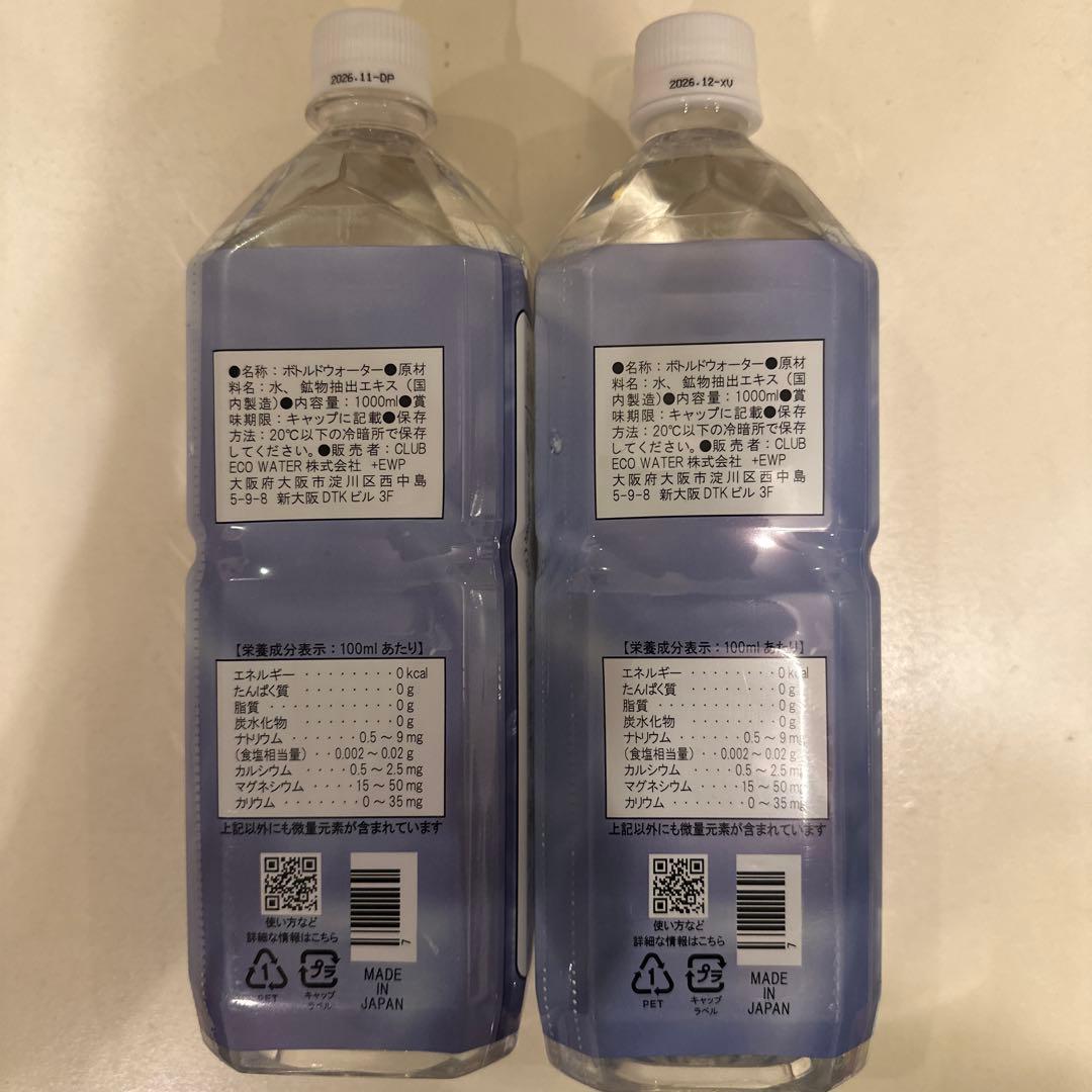 【ako】Life Essence 1000ml 2本セット