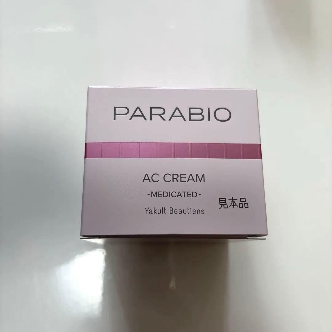 ヤクルト化粧品　パラビオ　ACクリーム