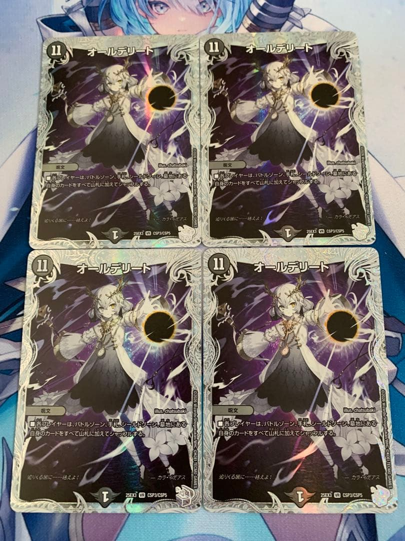 デュエマ　オールデリート　キャラトレジャー　４枚　ライザのアトリエ