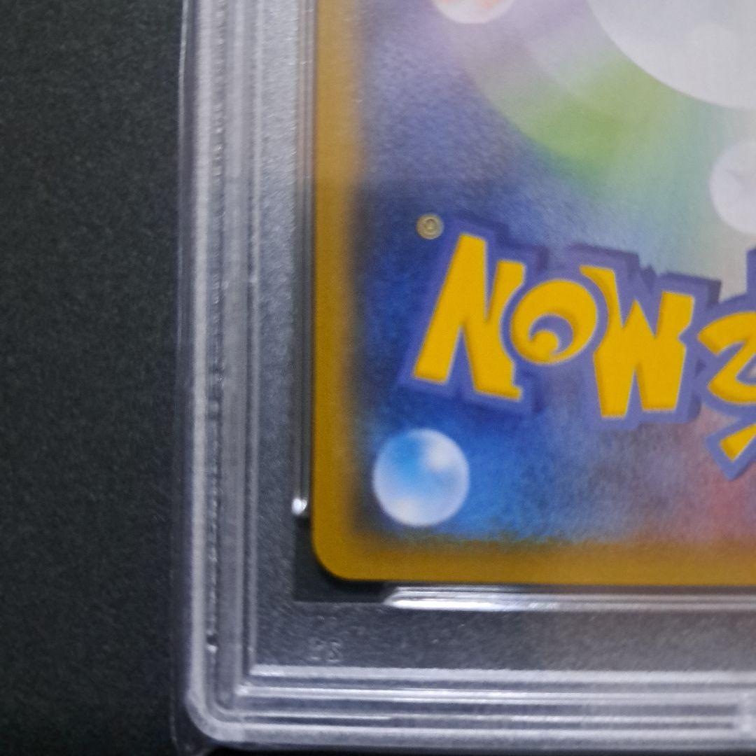 【ポケカ】ヨコハマのピカチュウ　PSA10